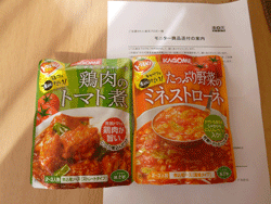トマト