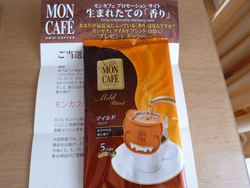 モンカフェ