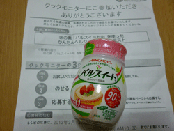 パルスイート