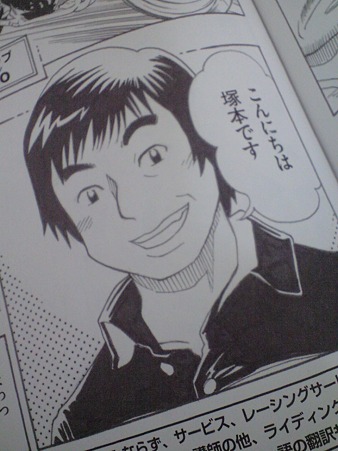 サンスペンションってナンだ?
