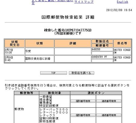 日本でみると