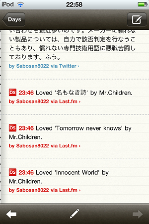 20110711Momento/表示画面(2)