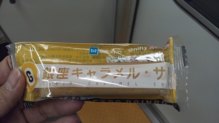 メトロ レインボー