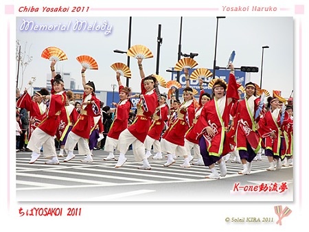K-one動流夢_01 - ちばYOSAKOI 2011