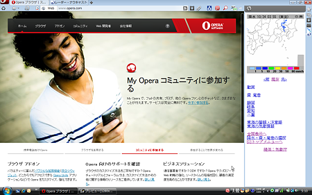 Operaパネル:国交省携帯サイト「レーダー・ナウキャスト」