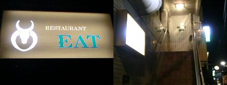 EAT_0