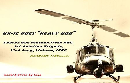 HUEY (13)