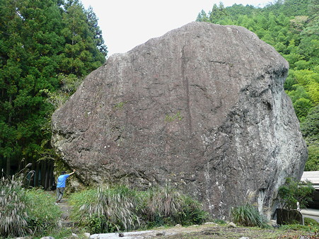 河内の大石