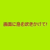 00 区長からのプレゼント♪