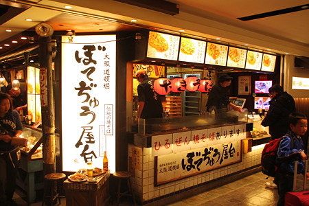 075　大阪グルメはこのお店で堪能しました