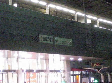 125-岐阜羽島看板