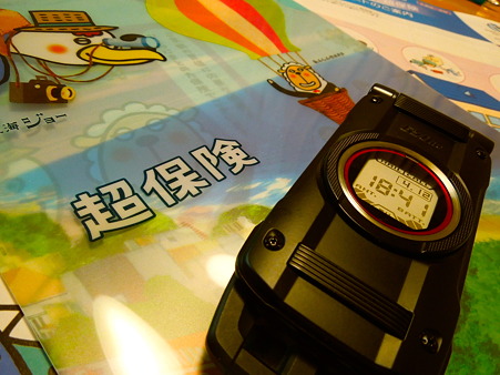 超保険