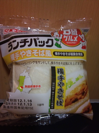 横手焼きそば