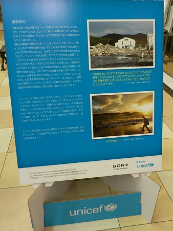 UNICEF
