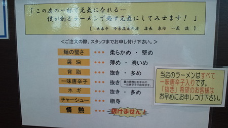 来来亭千葉花見川店