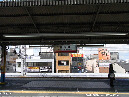 西九条駅