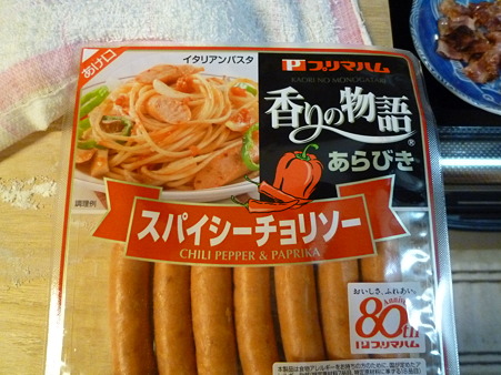 チョリソー