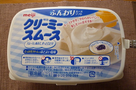 モラタメさんにもらった クリーミースムース