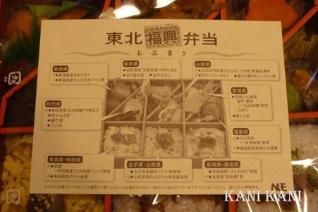 東北復興弁当 1,000円