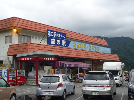 足尾銅山の帰り道
