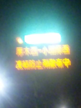 SBSH1097
