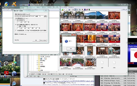 2012.02.01　PC無料ソフト　F6 Exif
