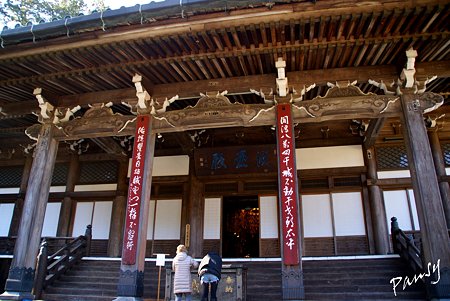 本堂・・大雄山最乗寺さんぽ・・41