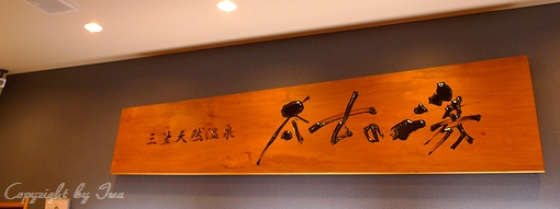 看板 P1120771