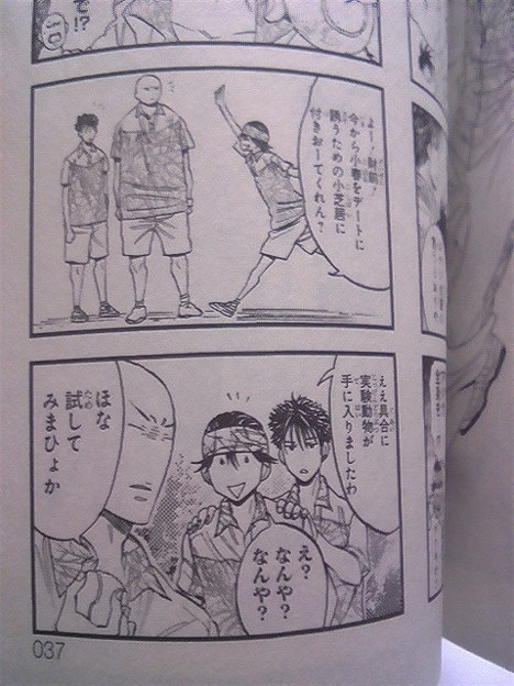 カゴプリ ここの財前 ユウ 写真共有サイト フォト蔵