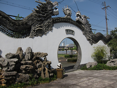 陽明園 - 2