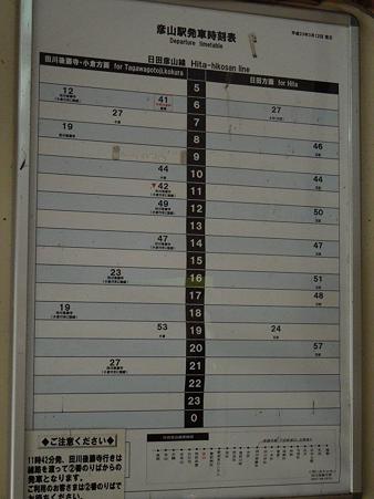 DSCN0261