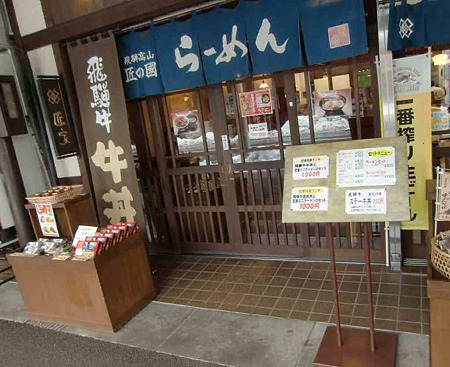 takumiya yasukawaten-240121-3