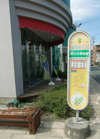 iwatashi kaorinohakubutukan-230830-5