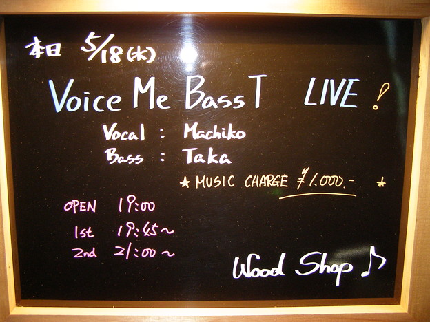 Wood Shop 2011-05-18 VoiceMeBassT