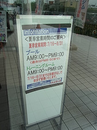 すみだ健康センター