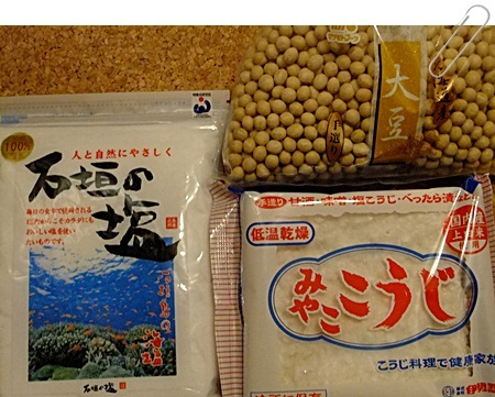 味噌材料