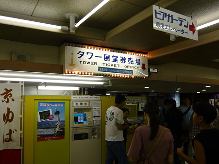 2011年お盆京都帰省 011