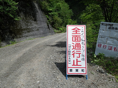 剣山スーパー林道