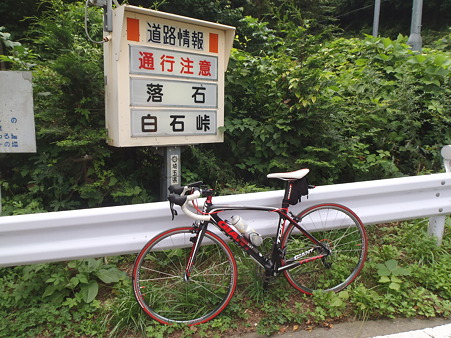 白石峠頂上